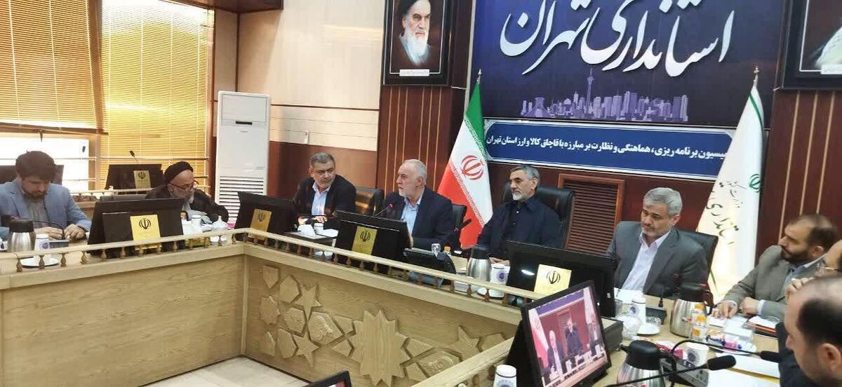 استاندار تهران: لزوم نگاه سیستمی به حوزه مبارزه با قاچاق کالا و ارز/ شناسایی ریشه چگونگی کنترل نرخ مالی برای جلوگیری از قاچاق ضروری است