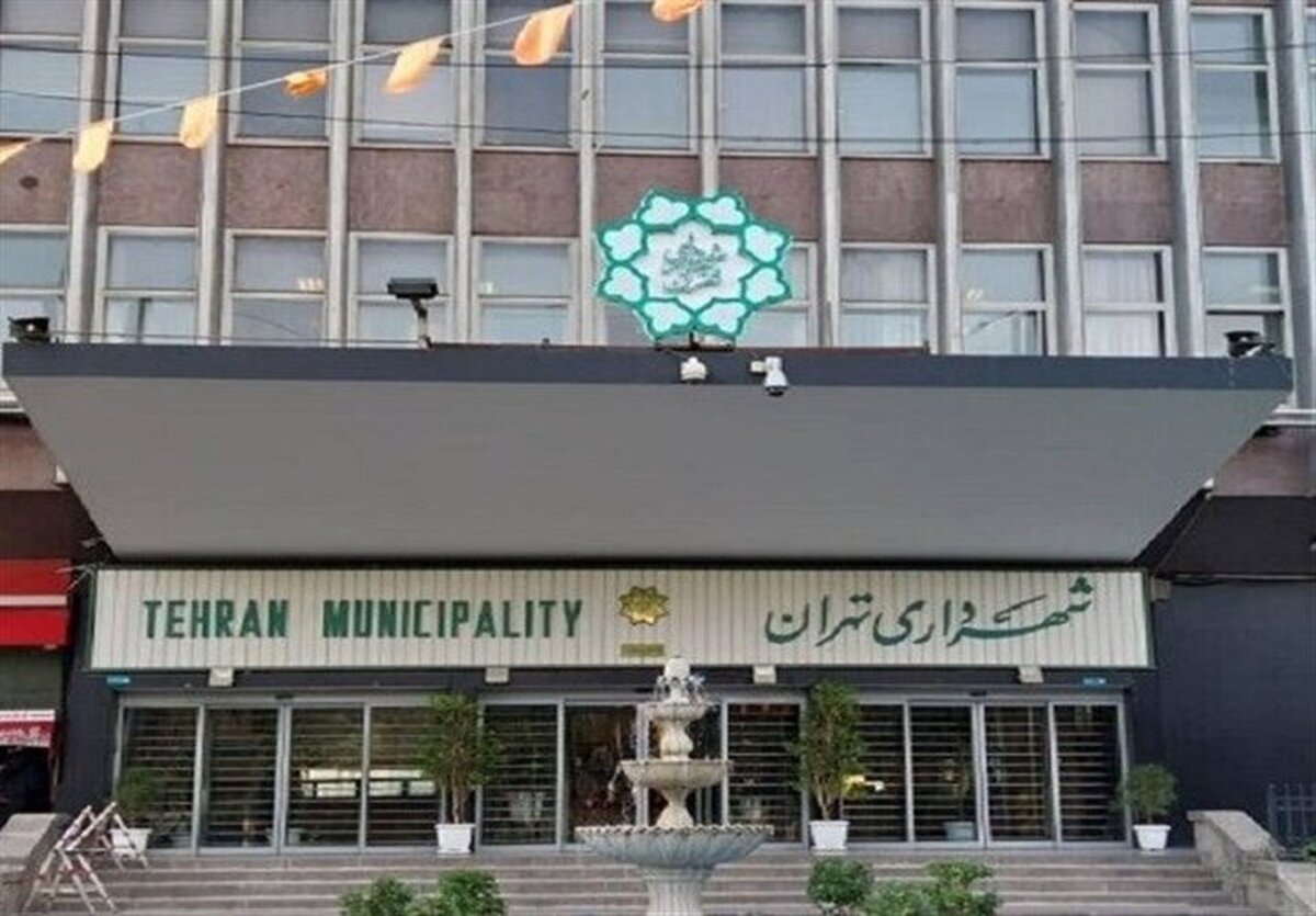 دریافت سند ۱۵۰ هکتار از املاک شهرداری تهران