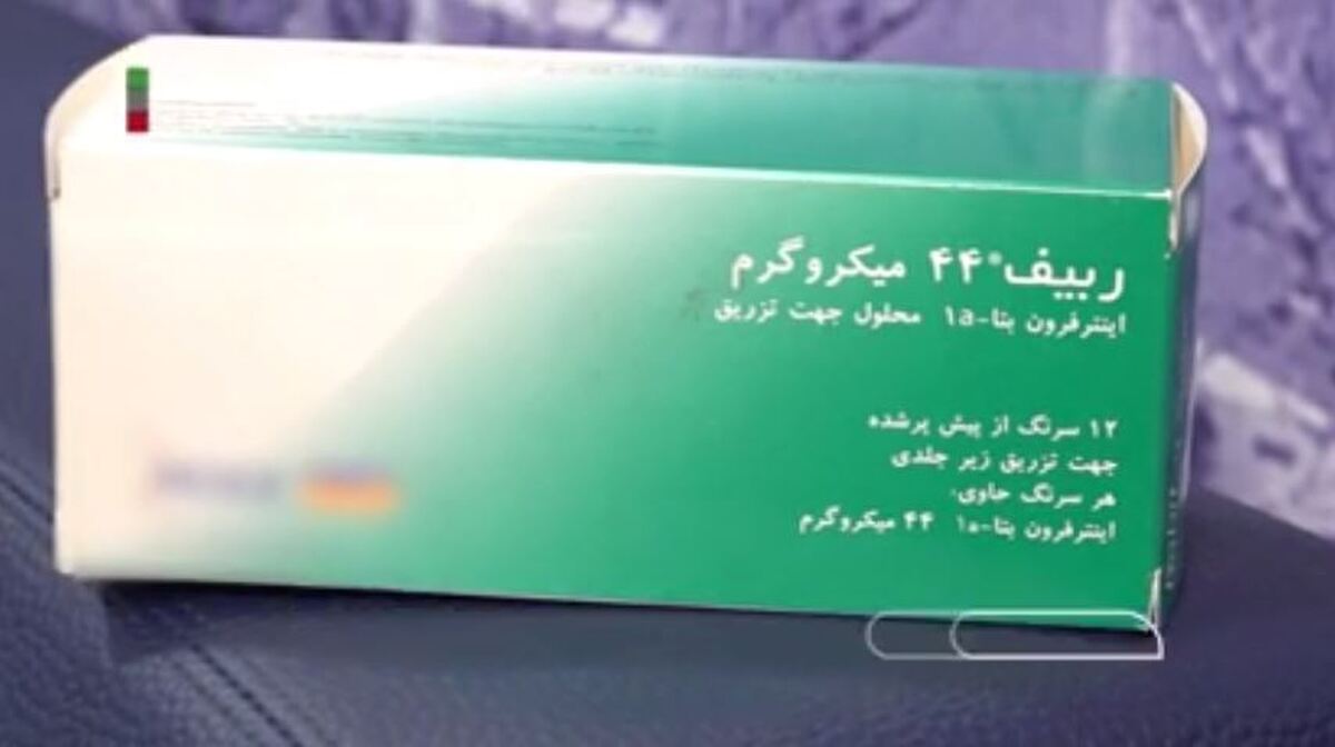 تجاری‌سازی داروی ایرانی، برای بیماران ام‌اس