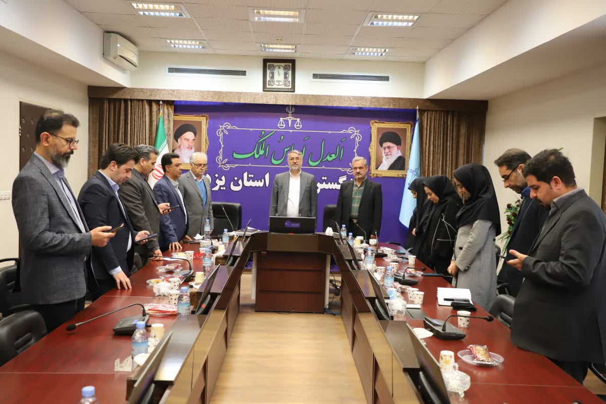 رئیس کل دادگستری استان یزد:  استفاده از  تکنولوژی‌های جدید در امر کارشناسی لازم است