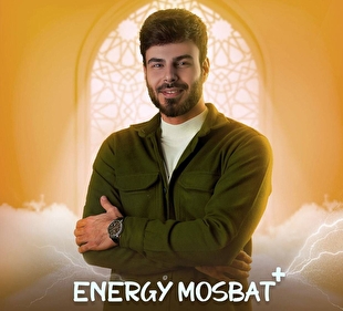 نماهنگ رمضانی «انرژی مثبت» با صدای علی‌اکبر قلیچ منتشر شد