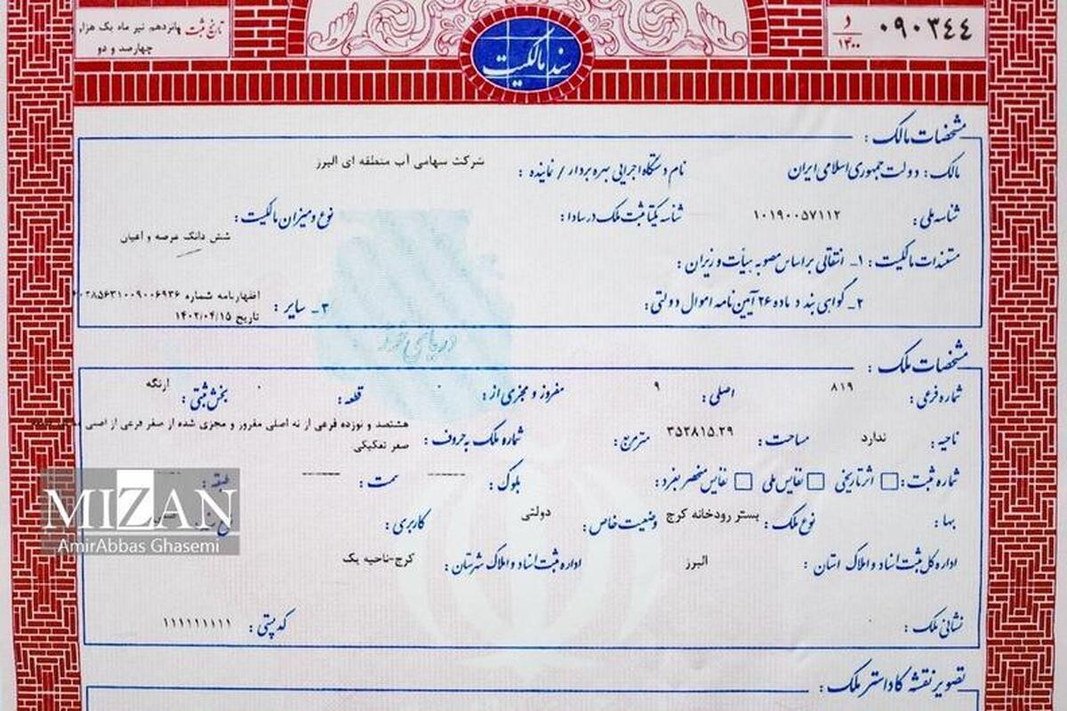 ۶۷ سند مالکیت اراضی سپاه امام صادق (ع) استان بوشهر صادر شد