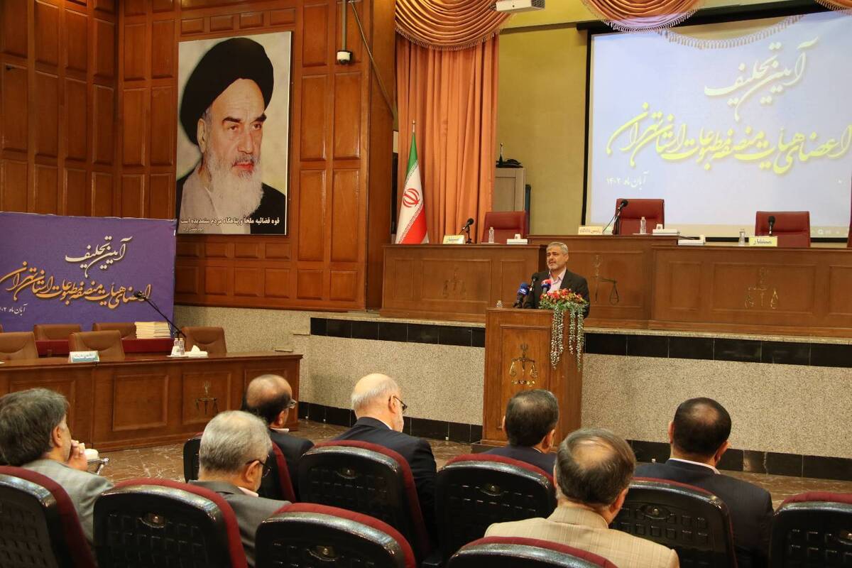 رئیس کل دادگستری استان تهران: حضور هیئت منصفه در رسیدگی به جرایم مطبوعاتی و سیاسی جلوه‌ای از دادرسی مردمی و اجتماعی در نظام قضایی کشور است