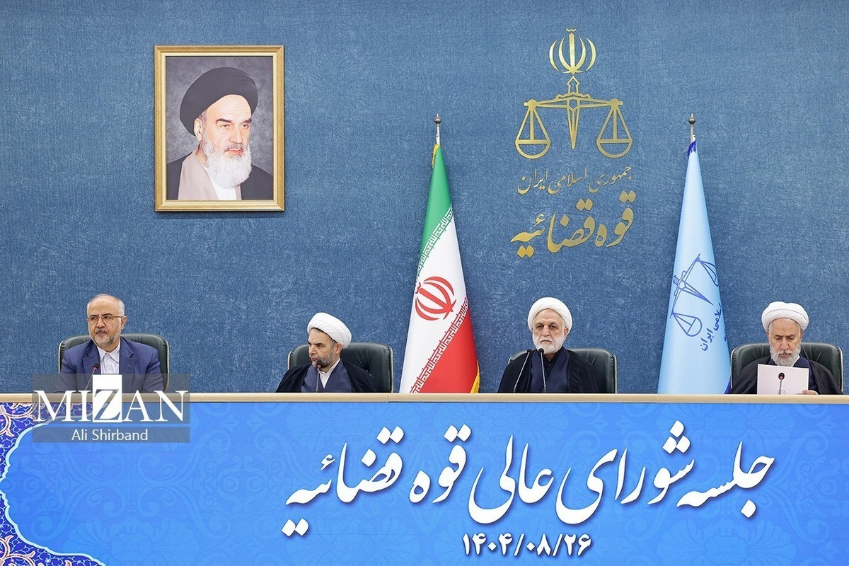 Order of the Head of the Judiciary regarding the pursuit of the United States’ crime in its aggression against Iran during the 12-day war