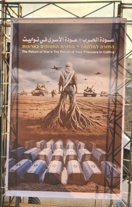 Hamas: Netanyahu is the murderer of Israeli prisoners Hamas: Netanyahu is the murderer of Israeli prisoners