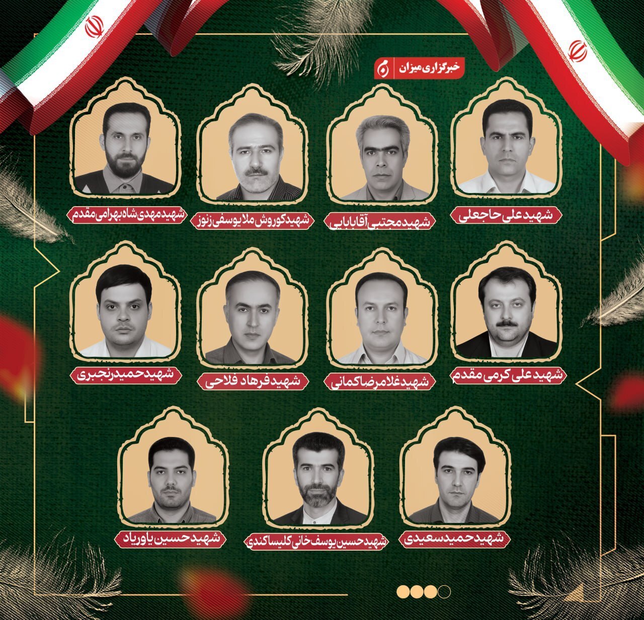The names and photos of the martyred soldiers and administrative staff of Evin Prison have been released The names and photos of the martyred soldiers and administrative staff of Evin Prison have been released