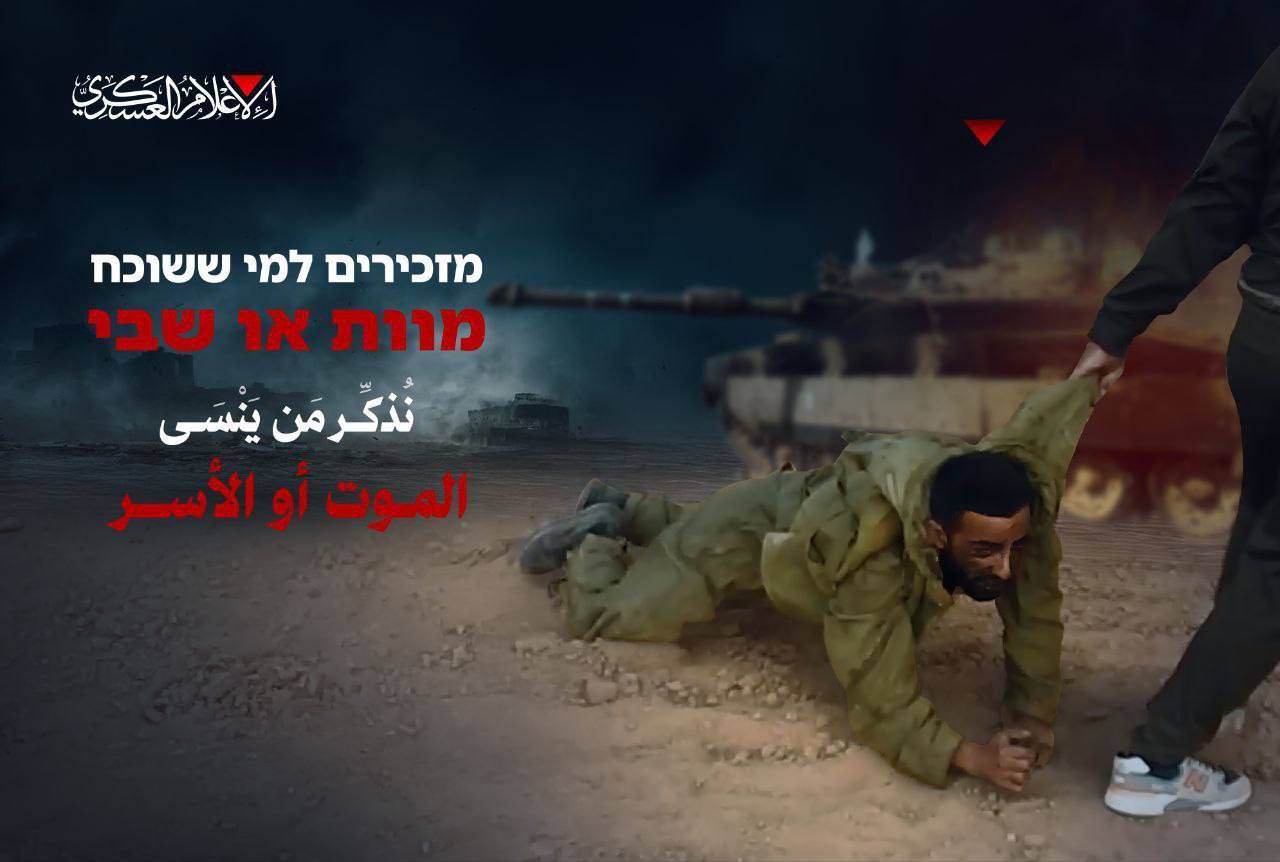 Deadly ambush by Palestinian Resistance in Gaza; Israel in shock over disappearance of 4 soldiers