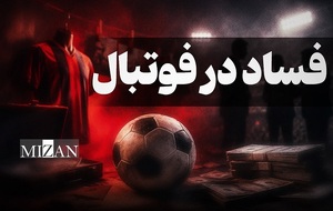 فساد در فوتبال