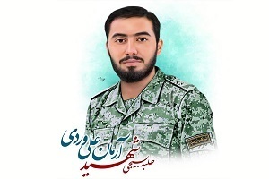 شهید آرمان علی وردی