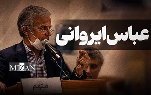 عباس ایروانی