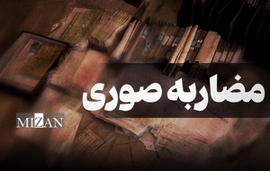 مضاربه صوری