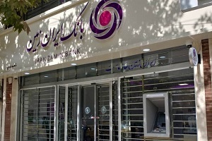 بانک ایران زمین