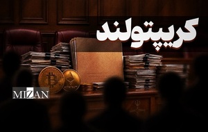 کریپتولند