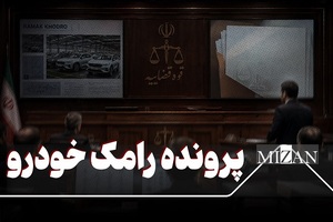 رامک خودرو