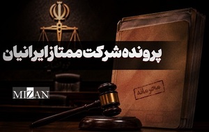 شرکت ممتاز ایرانیان