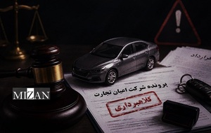 شرکت اعیان تجارت