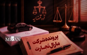 شرکت مارال تجارت