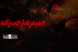 قتل حمیدرضا رجب زاده
