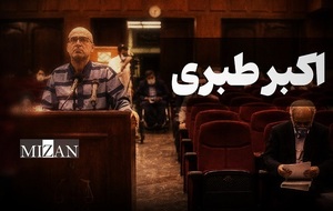 اکبر طبری