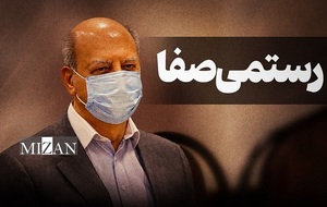 رستمی صفا