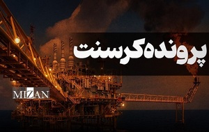 پرونده کرسنت