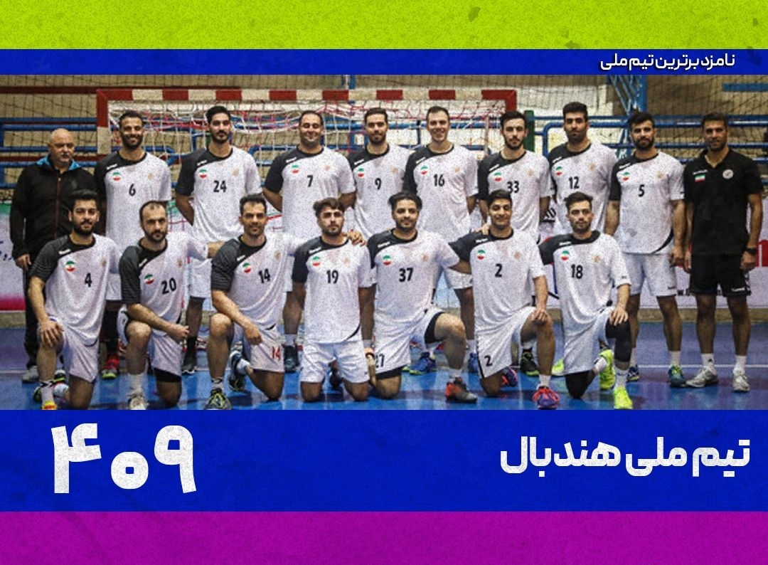 حضور سه ملیپوش در برنامه تلویزیونی قهرمان ایران حضور سه ملیپوش در برنامه تلویزیونی قهرمان ایران