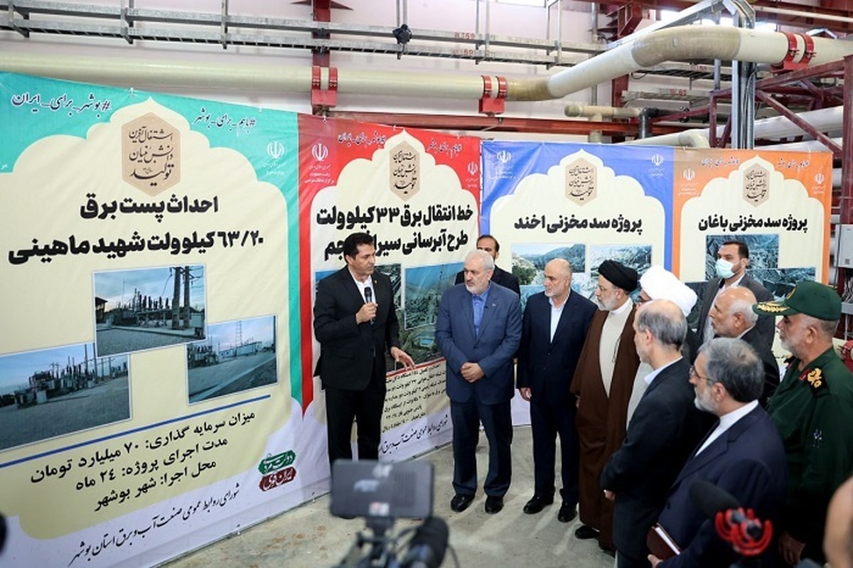 ۱۵ طرح بزرگ صنعت آب و برق بوشهر با اعتبار ۹۰۰۰ میلیارد تومان به بهره‌برداری رسید/ آغاز عملیات اجرایی ۴ طرح مهم صنعت برق استان بوشهر
