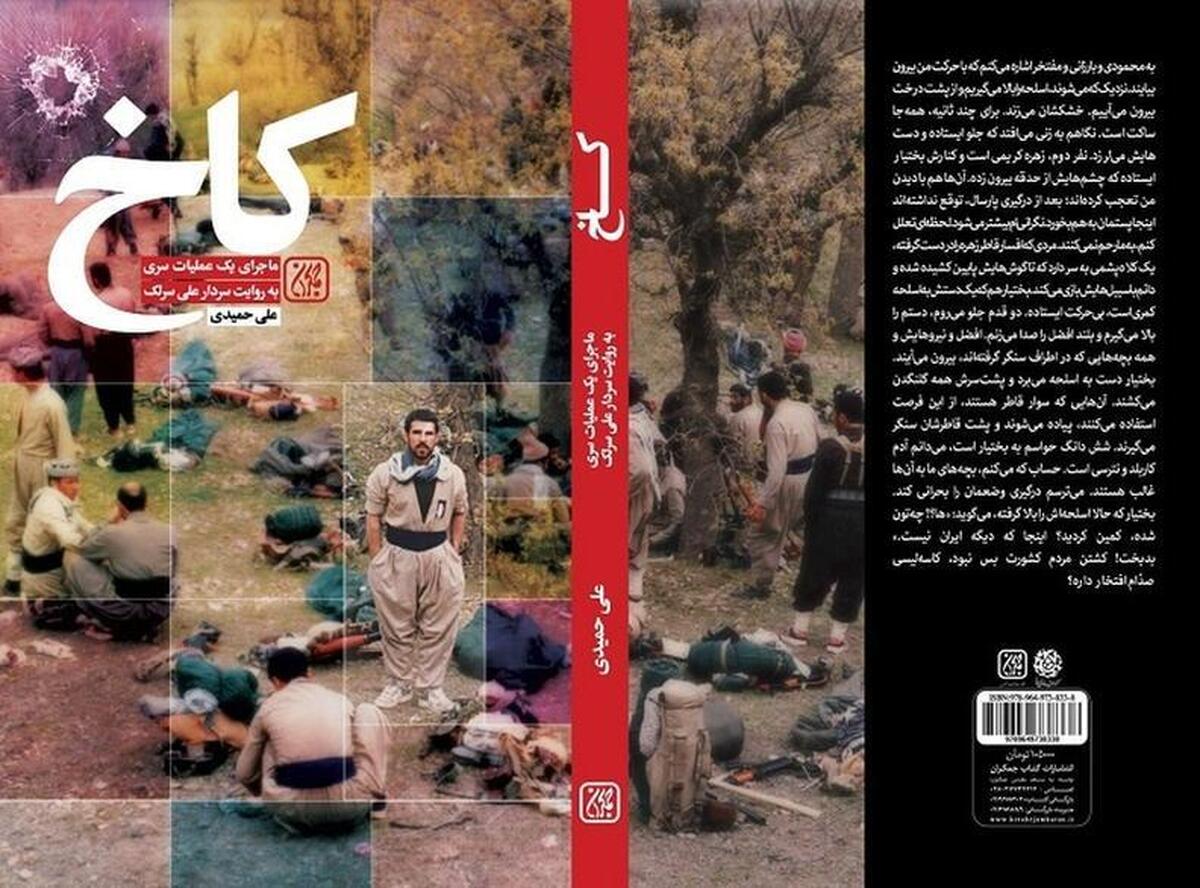 &laquo;بهترین مسافر من&raquo; به کتابفروشی&zwnj;ها رسید