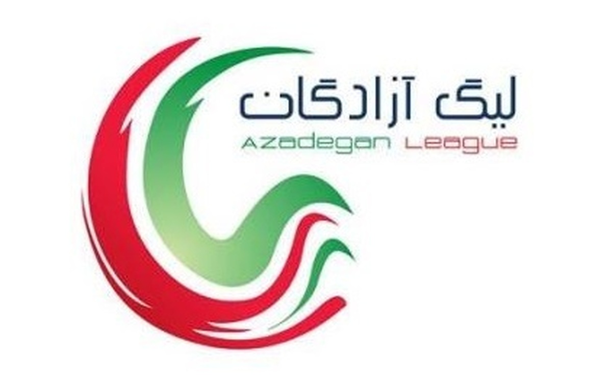 اعلام برنامه هفته‌های بیست‌وهشتم تا سی‌اُم لیگ دسته اول فوتبال