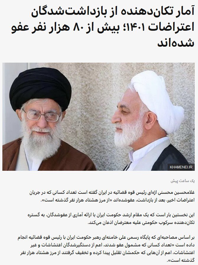 بی‌بی‌سی فارسی بدون ارائه توضیحات، خبر تحریف شده به نقل از رئیس قوه قضاییه را اصلاح کرد 