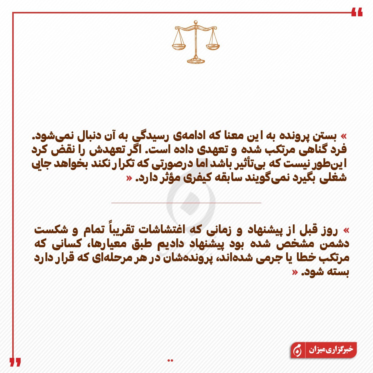 اینفوگرافیک | جزئیات عفو گسترده اخیر در گفت‌وگوی رئیس قوه‌قضائیه با رسانه KHAMENEI.IR