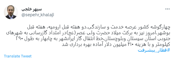 خط انتقال گاز ایرانشهر به چابهار آماده بهرهبرداری شد خط انتقال گاز ایرانشهر به چابهار آماده بهرهبرداری شد