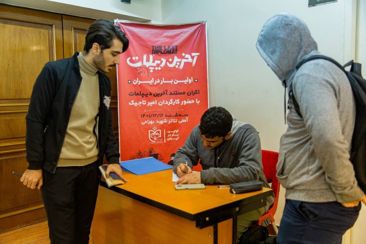 نخستین اکران «آخرین دیپلمات» سه سال پس از تولید/ این فیلم نمیگذارد تاریخ برای نسلهای جدید تحریف شود نخستین اکران «آخرین دیپلمات» سه سال پس از تولید/ این فیلم نمیگذارد تاریخ برای نسلهای جدید تحریف شود