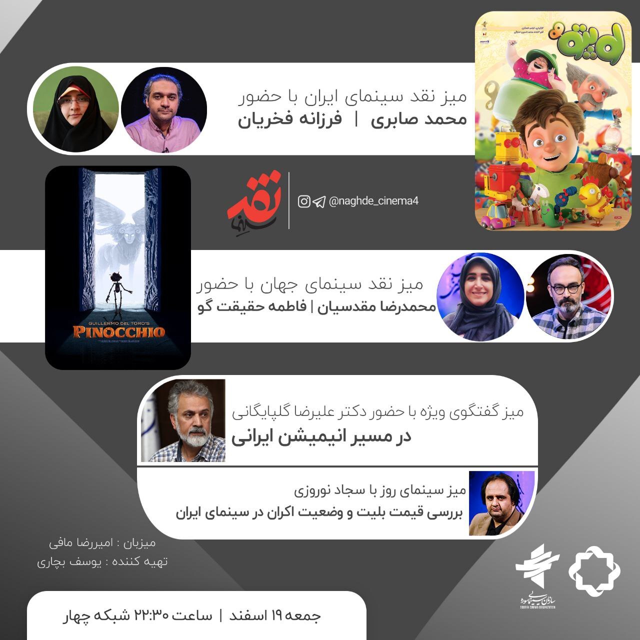 سینمای انیمیشن سوژه جدیدترین قسمت «نقد سینما» شد/ بررسی قیمت بلیت و وضعیت اکران در میز سینمای روز سینمای انیمیشن سوژه جدیدترین قسمت «نقد سینما» شد/ بررسی قیمت بلیت و وضعیت اکران در میز سینمای روز