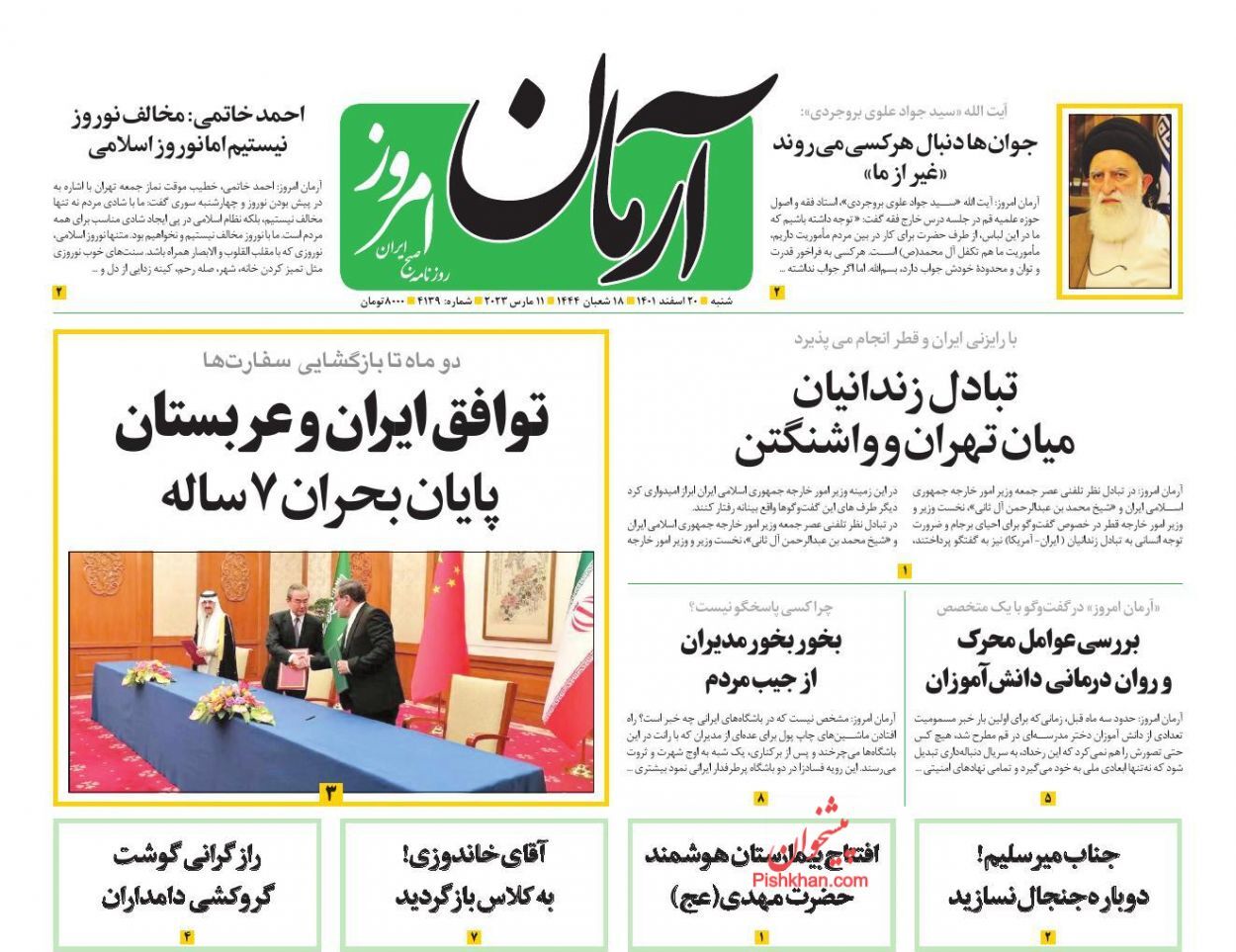 واکنش روزنامه‌های صبح شنبه به توافق ایران و عربستان برای از سرگیری روابط دوجانبه