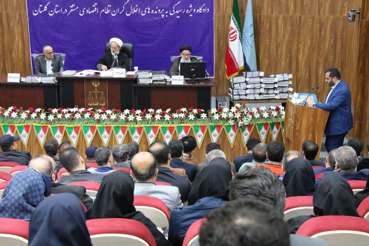 جلسات دادگاه رسیدگی به پرونده پولشویی هزار و ۶۰۰میلیاردی با ۹۶ متهم در استان گلستان آغاز شد جلسات دادگاه رسیدگی به پرونده پولشویی هزار و ۶۰۰میلیاردی با ۹۶ متهم در استان گلستان آغاز شد