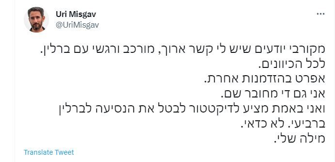 بحران سیاسی گسترده در اراضی اشغالی/ خبرنگار منتقد نتانیاهو بازداشت شد بحران سیاسی گسترده در اراضی اشغالی/ خبرنگار منتقد نتانیاهو بازداشت شد