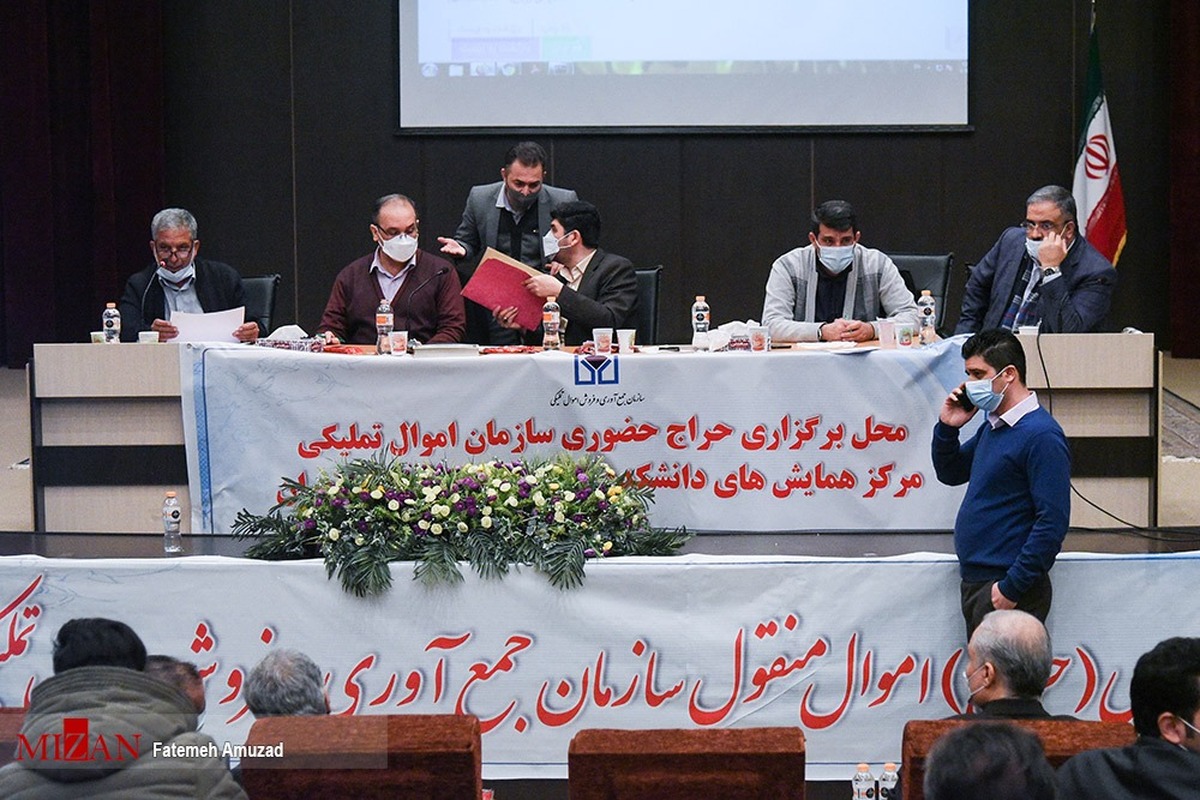 آخرین حراج اموال تملیکی در سال ۱۴۰۱ برگزار می‌شود