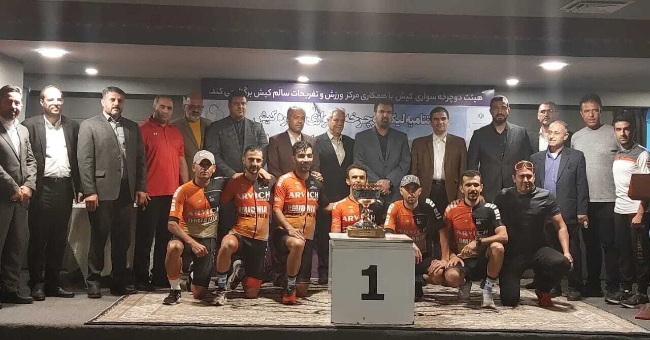 پایان لیگ برتر دوچرخهسواری جاده با قهرمانی تیم مازندرانی پایان لیگ برتر دوچرخهسواری جاده با قهرمانی تیم مازندرانی