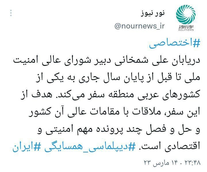 شمخانی برای حل چند پرونده مهم به یک کشور عربی میرود شمخانی برای حل چند پرونده مهم به یک کشور عربی میرود