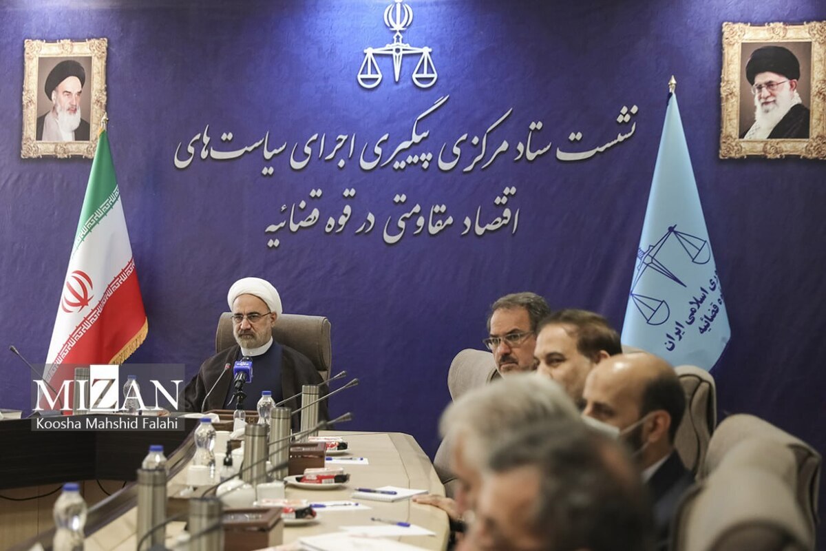 معاون اول قوه قضاییه: حمایت از سرمایه گذاری خارجی در دستورکار ستاد مرکزی پیگیری اجرای سیاست‌های اقتصاد مقاومتی قوه قضاییه قرار می‌گیرد