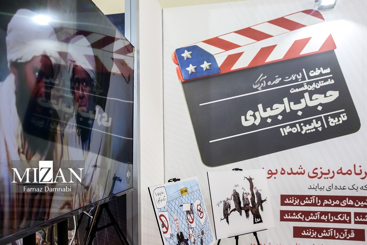 روایت شکست پروژه اغتشاشات اخیر در نمایشگاه «روایت میدان»