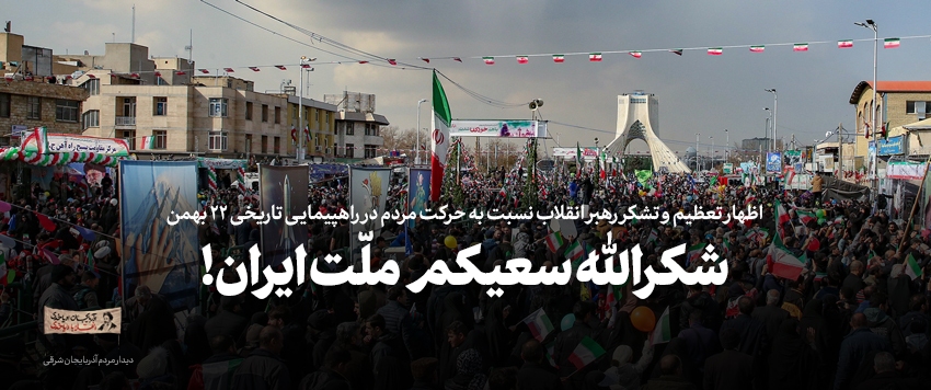 مهم‌ترین و به‌یادماندنی‌ترین جمله رهبر انقلاب در سال ۱۴۰۱ کدام است؟