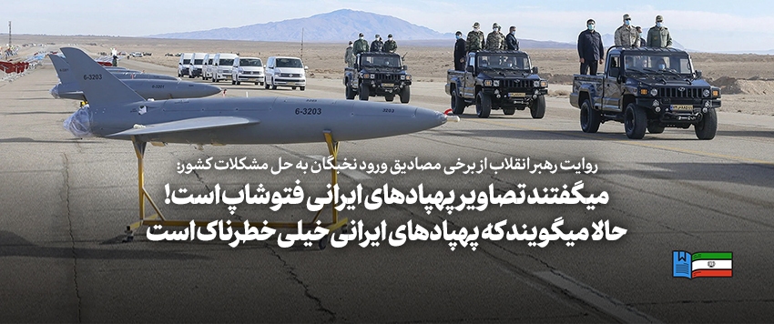 مهم‌ترین و به‌یادماندنی‌ترین جمله رهبر انقلاب در سال ۱۴۰۱ کدام است؟