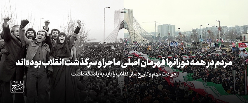 مهم‌ترین و به‌یادماندنی‌ترین جمله رهبر انقلاب در سال ۱۴۰۱ کدام است؟