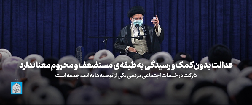 مهم‌ترین و به‌یادماندنی‌ترین جمله رهبر انقلاب در سال ۱۴۰۱ کدام است؟