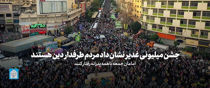 مهم‌ترین و به‌یادماندنی‌ترین جمله رهبر انقلاب در سال ۱۴۰۱ کدام است؟