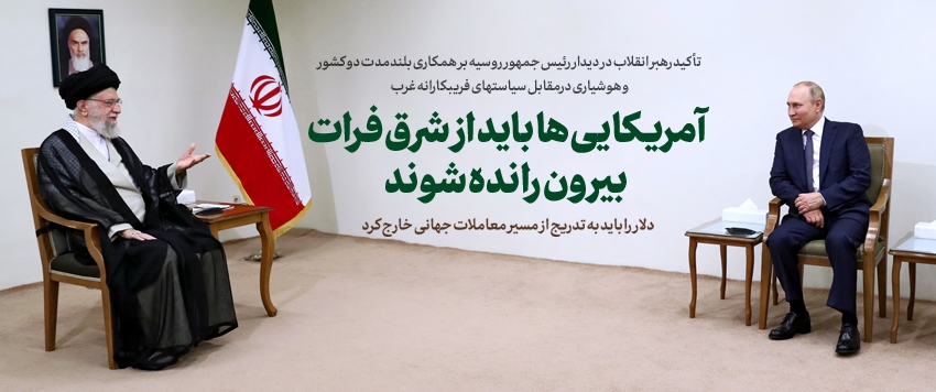 مهم‌ترین و به‌یادماندنی‌ترین جمله رهبر انقلاب در سال ۱۴۰۱ کدام است؟