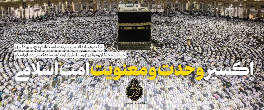 مهم‌ترین و به‌یادماندنی‌ترین جمله رهبر انقلاب در سال ۱۴۰۱ کدام است؟