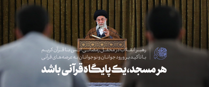 مهم‌ترین و به‌یادماندنی‌ترین جمله رهبر انقلاب در سال ۱۴۰۱ کدام است؟